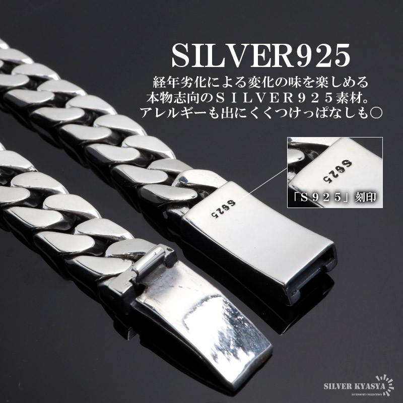 シルバー925 喜平ブレスレット チェーンブレスレット メンズ 幅