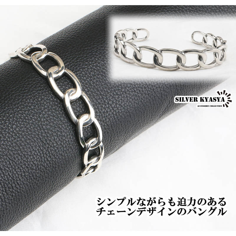 2個で10％OFF 3個で20％OFFクーポン／シルバー925 チェーン バングル