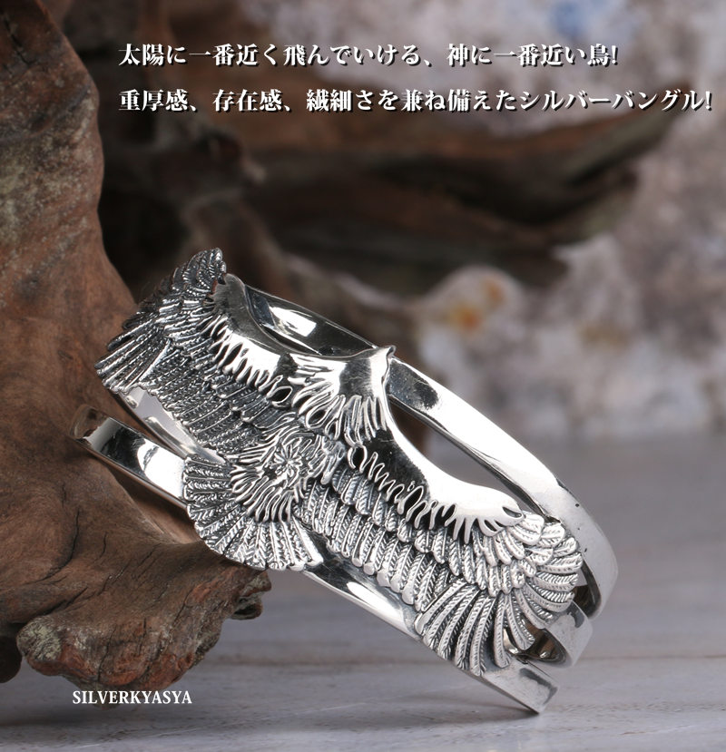 シルバー925 イーグルバングル 羽根 ブレスレット 925 バングル シルバー925 イーグルバングル 羽根 ブレスレット 925 バングル