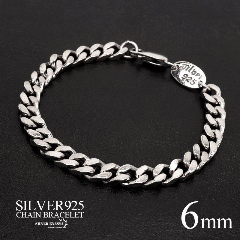シルバー925 喜平 チェーンブレスレット 幅6mm silver 銀 18cm 21cm