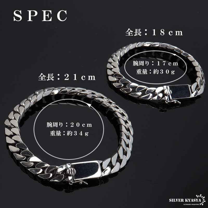 シルバー925 ブレスレット メンズ 喜平ブレスレット 幅8mm チェーン