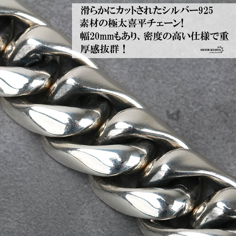 希少 超重厚 シルバー925 喜平ネックレス 極太 20mm925 マイアミ