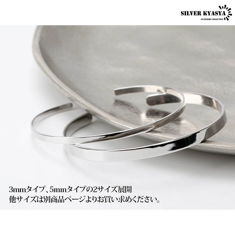 2個で10％OFF 3個で20％OFFクーポン／シンプルバングル 幅5mm シルバー