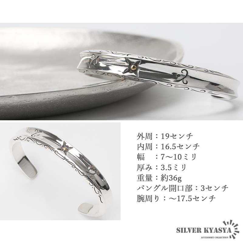 2個で10％OFF 3個で20％OFFクーポン／メンズバングル シルバー925 唐草
