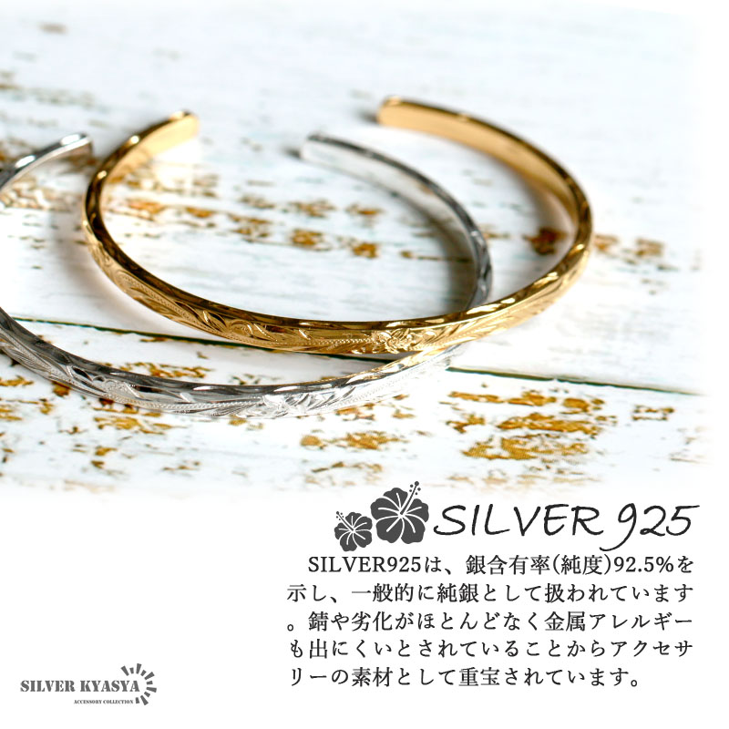 金 18KGP ゴールド ハワイアンバングル 細身 925 ブレスレット