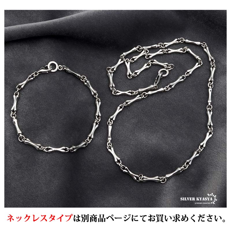ブレスレット メンズ シルバー925 刻印 ボーン 骨 細い 細身