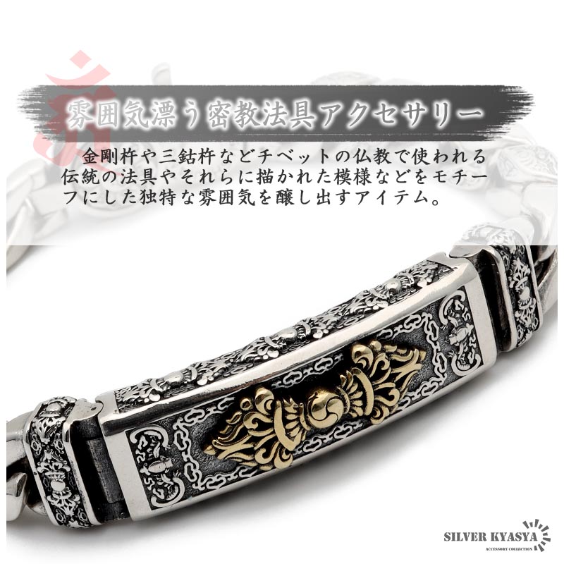 六字真言 ブレスレット メンズ シルバー925 喜平 チェーン