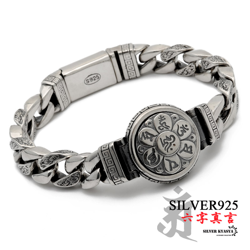 六字真言 ブレスレット メンズ シルバー925 喜平 チェーン