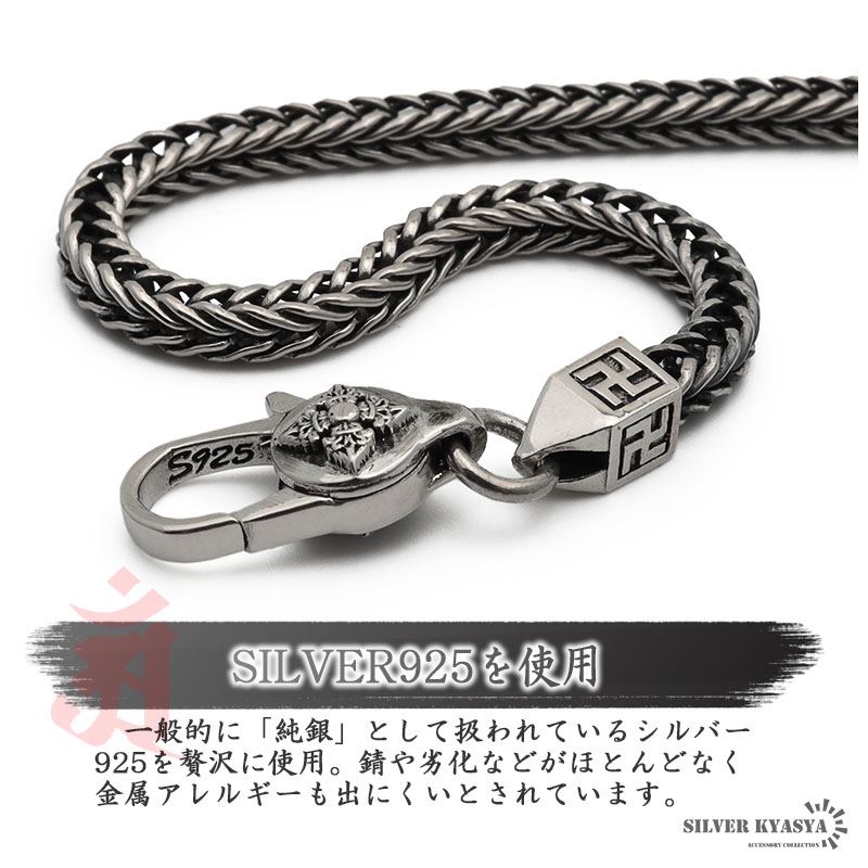 カレンシルバー　チェーンブレスレット⑤サードアイ刻印 カレンシルバー チェーンブレスレット⑤サードアイ刻印 カレン族