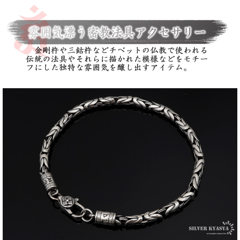 2個で10％OFF 3個で20％OFFクーポン／六字真言 ブレスレット メンズ