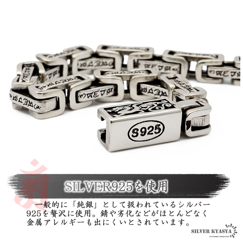六字真言 ネックレス メンズ シルバー925 チェーンネックレス 銀