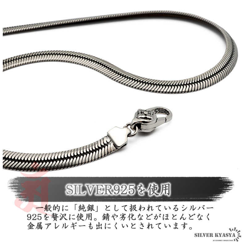 シルバー925 チェーンネックレス メンズ スネークチェーン 925