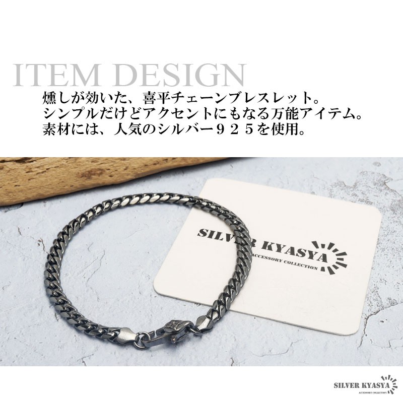 複数買いで最大30％OFFクーポン／シルバー925 喜平ブレスレット 幅5mm