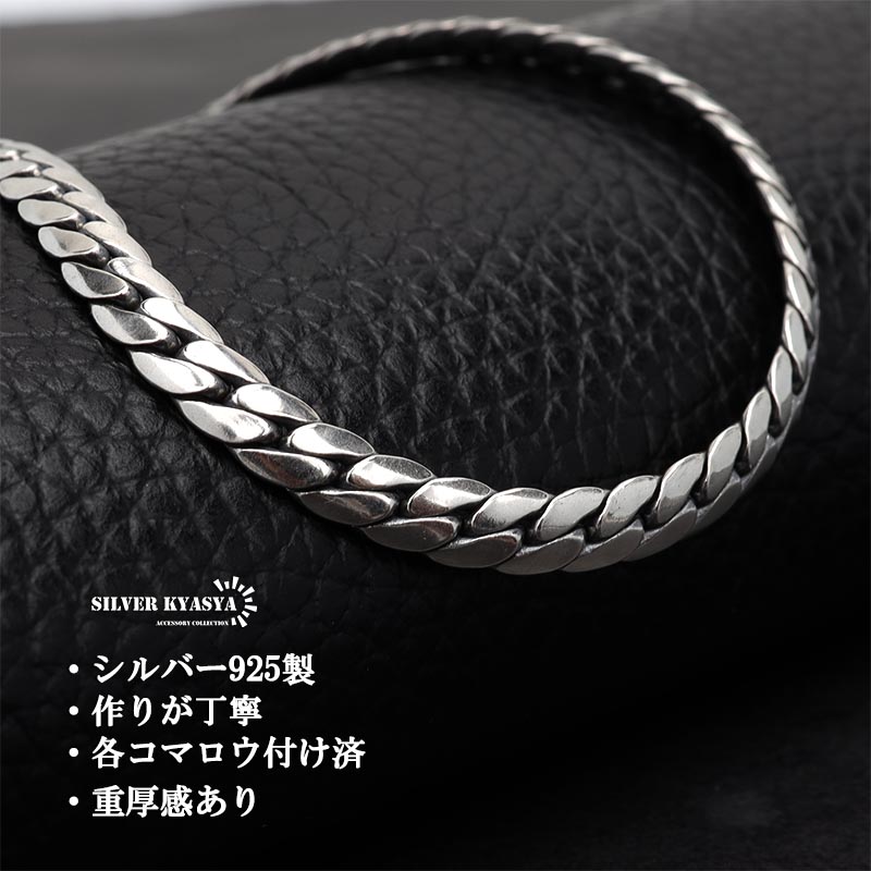 SILVERシルバー925 2面 4面 喜平チェーンブレス ネックレス 36g