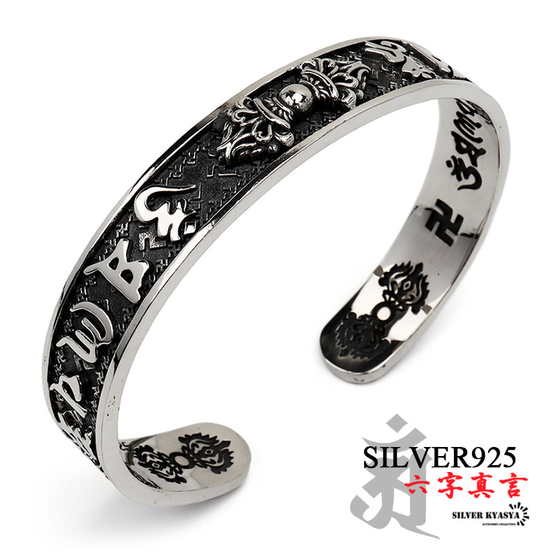 シルバー925 バングル メンズ 六字真言 梵字 三鈷杵 万字 シルバー ブレスレット 幅12mm 金属アレルギー