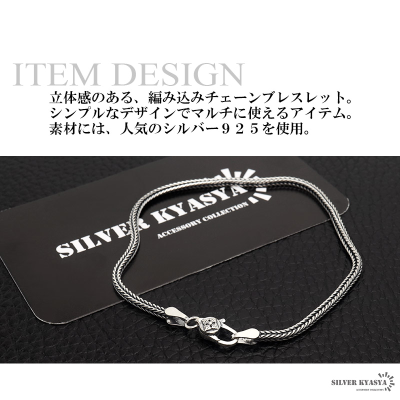 3連休限定 MAX25％OFFクーポン／シルバー925 編み込みブレスレット 幅