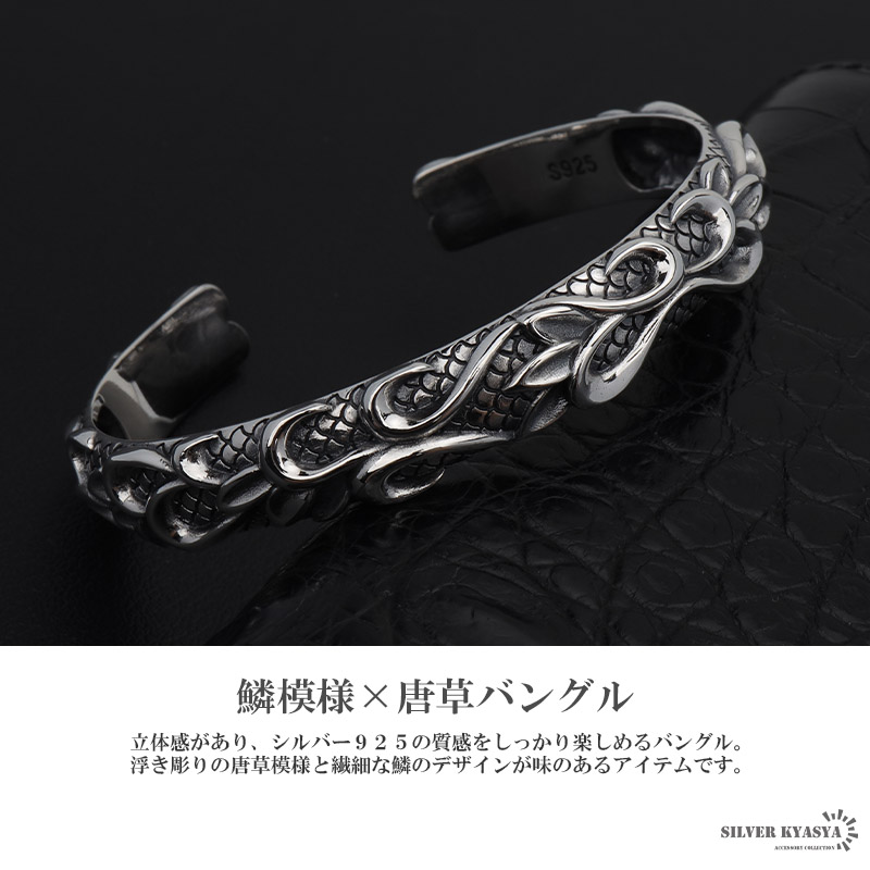 本当に信頼出来る商品 厚みあり 唐草 メンズ アラベスク 竜の鱗 シルバー925 バングル シルバー