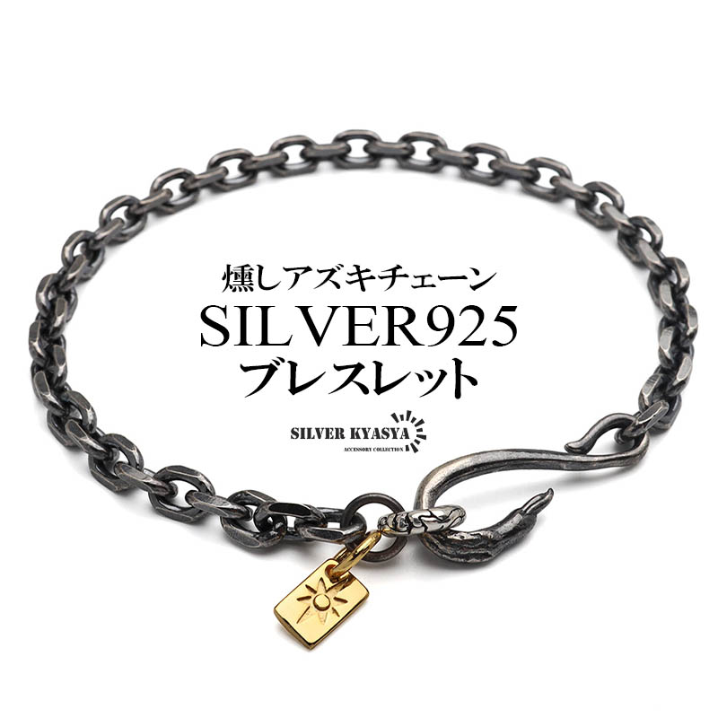 複数買いで最大30％OFFクーポン／シルバー925 アズキチェーン