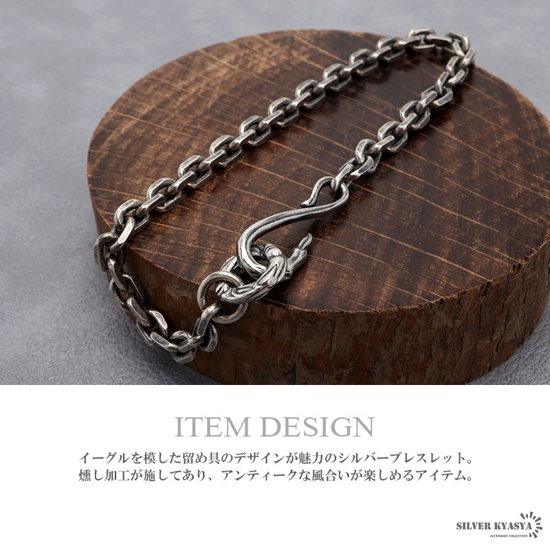 ブレスレット 腕輪 シルバー925 イーグルフック 新品 #2 シルバー925 イーグルフック チェーンブレスレット シルバー 4面