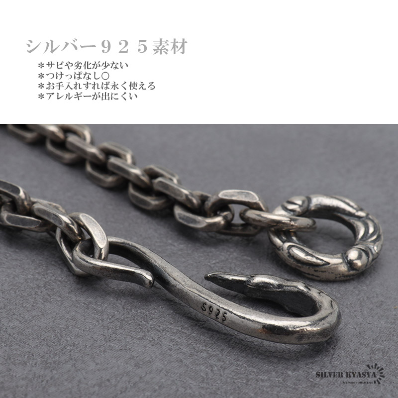 シルバー925 イーグルフック チェーンブレスレット シルバー 燻し加工