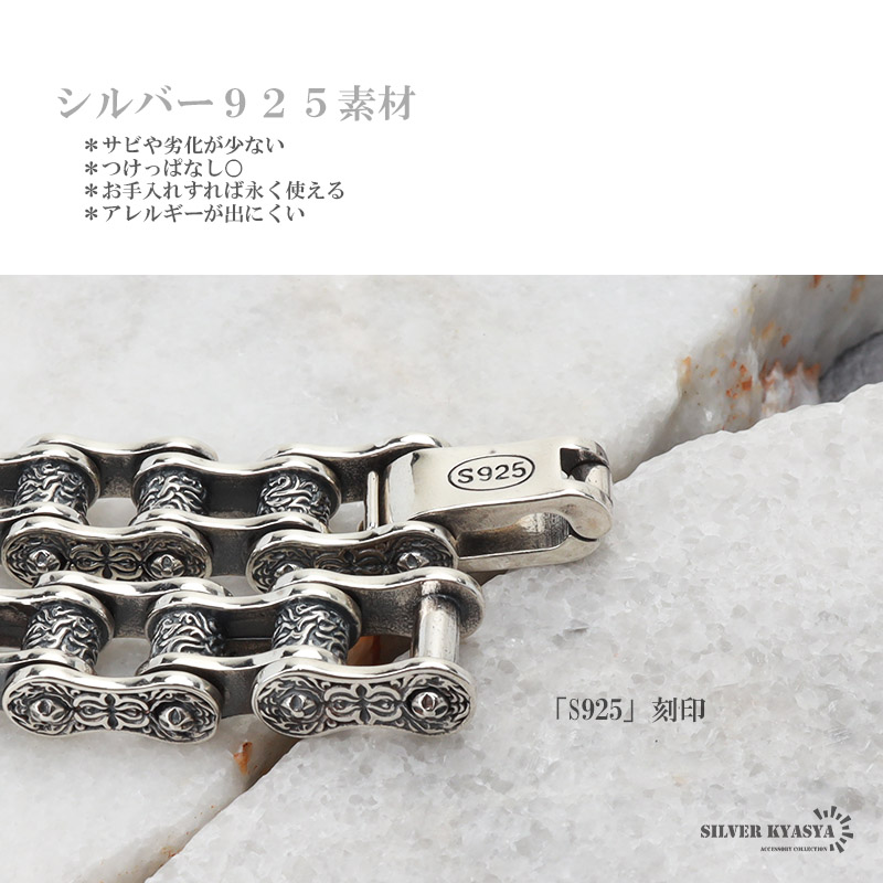 シルバー925 唐草ブレスレット バイクチェーンブレスレット