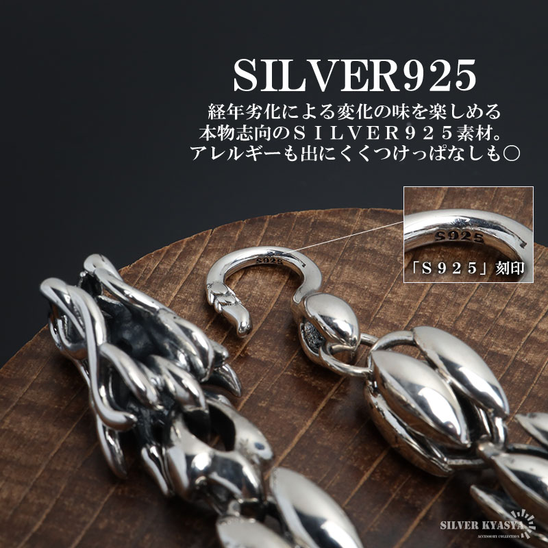 複数買いで最大300円OFFクーポン／シルバー925 ドラゴンブレスレット