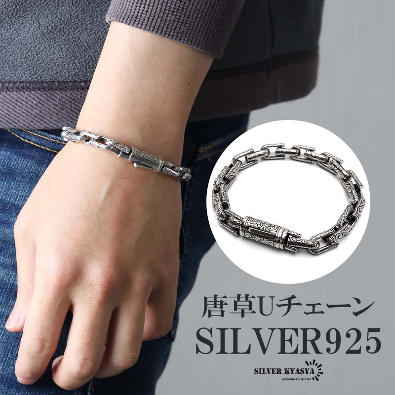 複数買いで最大300円OFFクーポン／シルバー925 唐草ブレスレット