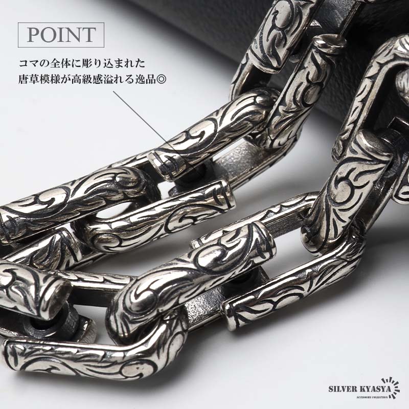 2個で10％OFF 3個で20％OFFクーポン／シルバー925 唐草ブレスレット