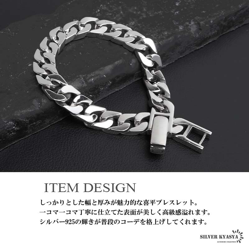 シルバー925 喜平ブレスレット メンズ チェーンブレスレット シルバー