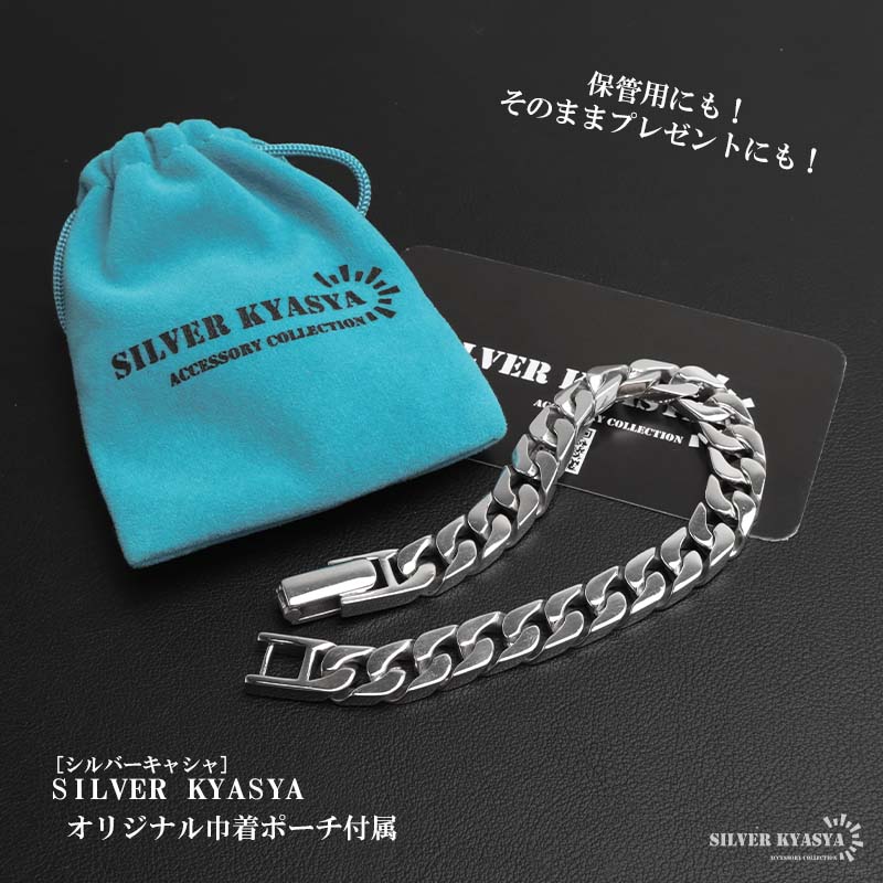 シルバー925 喜平ブレスレット メンズ チェーンブレスレット シルバー