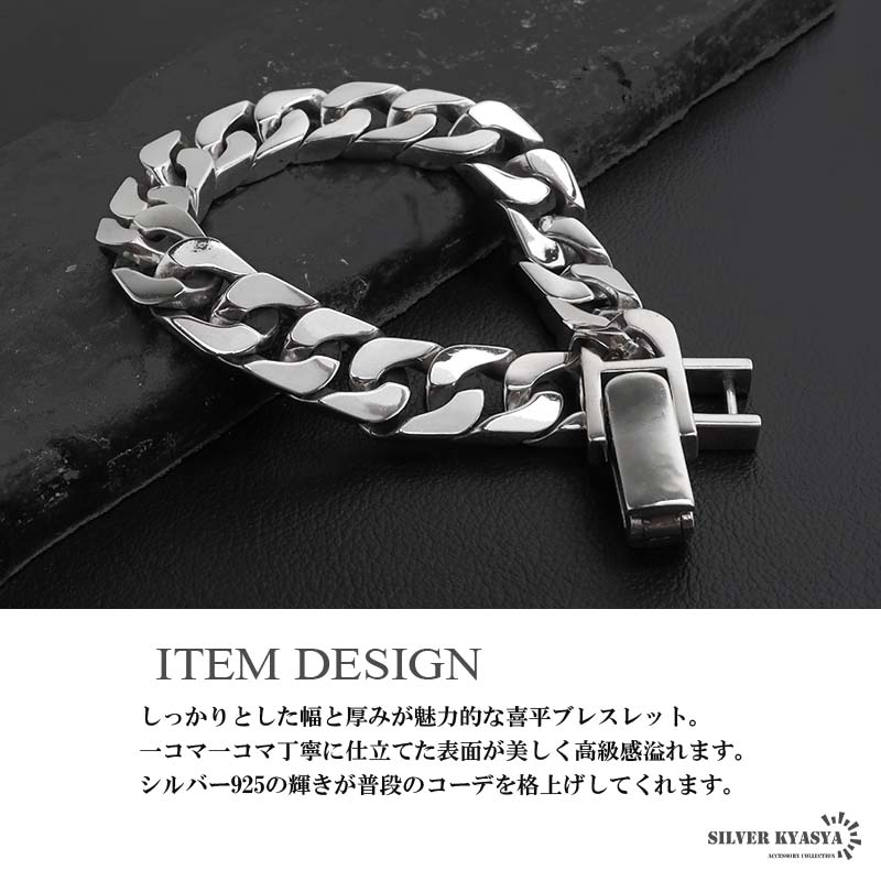 複数買いで最大300円OFFクーポン／シルバー925 喜平ブレスレット