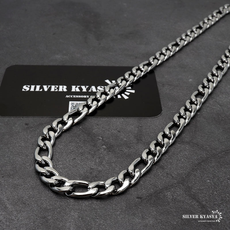 シルバー 8.5mm フィガロネックレス ステンレス 喜平ネックレス