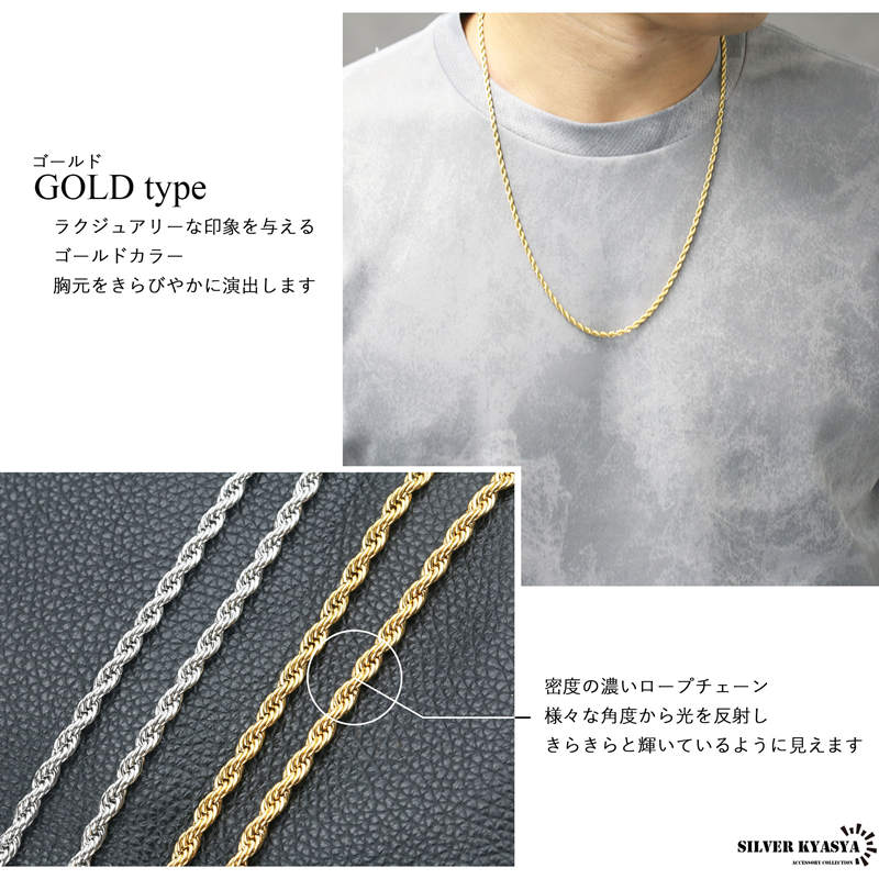 ロープチェーンネックレス ゴールド gold 金 シルバー silver 銀色