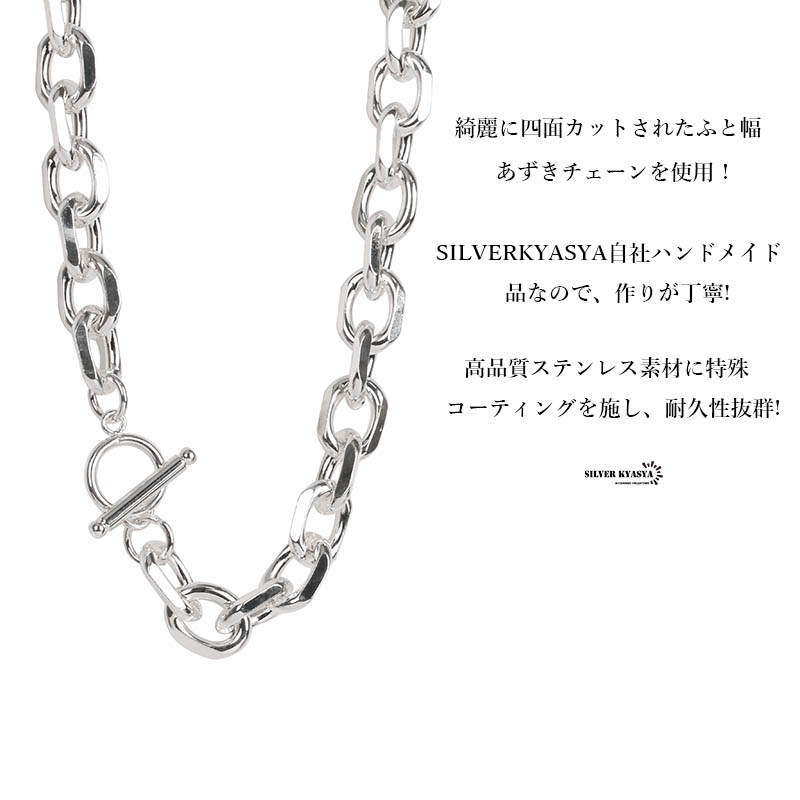 STAINLESS silver シルバー マンテルネックレス 太幅 Tバー シンプル