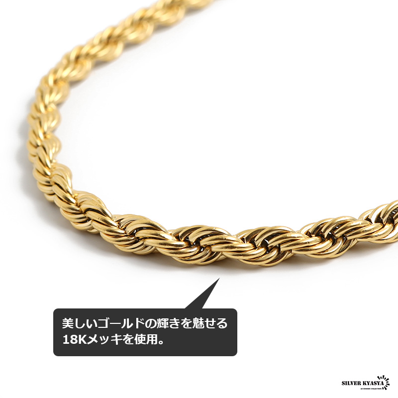 チェーンネックレス ロープチェーン 幅6mm ステンレス 18k ゴールド ネックレス チェーン フレンチロープチェーン 太め 極太 45cm  50cm 60cm : c030-6mm-gold : SILVER KYASYA - 通販 - Yahoo!ショッピング