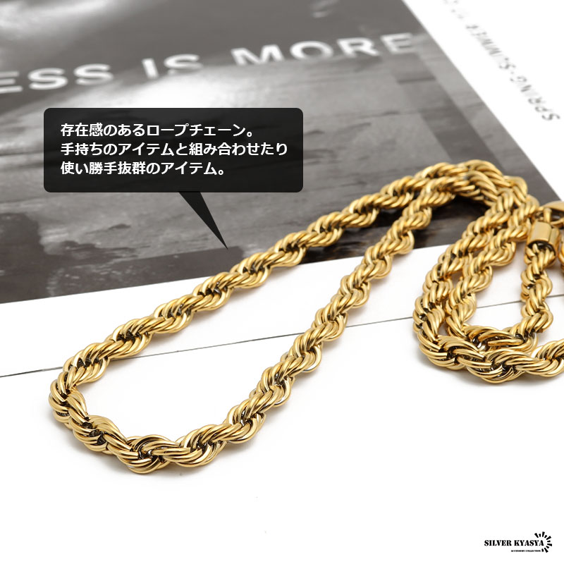 チェーンネックレス ロープチェーン 最強 幅7mm ステンレス 18k