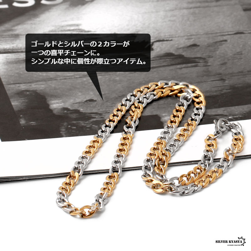 チェーンネックレス 喜平チェーン 幅5mm ステンレス シルバー
