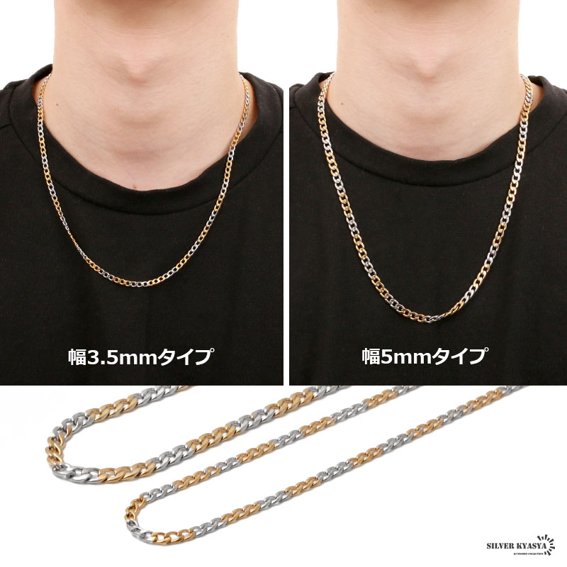 チェーンネックレス 喜平チェーン 幅5mm ステンレス シルバー
