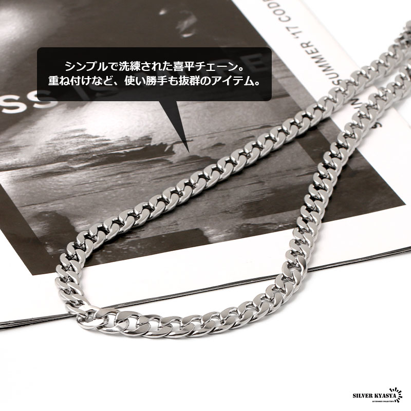チェーンネックレス 喜平チェーン 幅10mm ステンレス silver