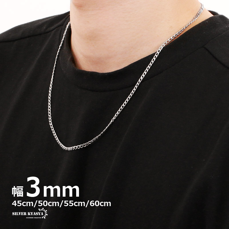 ロングチェーンネックレス メンズ 3mm 太め 70cm ステンレス 喜平 ネックレス | ecovent.md