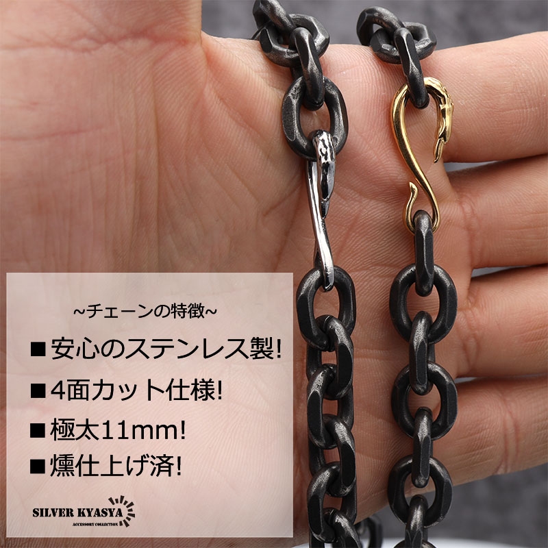 太角チェーン 幅11mm シルバー ゴールド イーグルフック チェーンネックレス フェザーネックレス チェーン 燻 太角チェーンセット 太め 太幅  極太 ステンレス : c044-as-11mm : SILVER KYASYA - 通販 - Yahoo!ショッピング