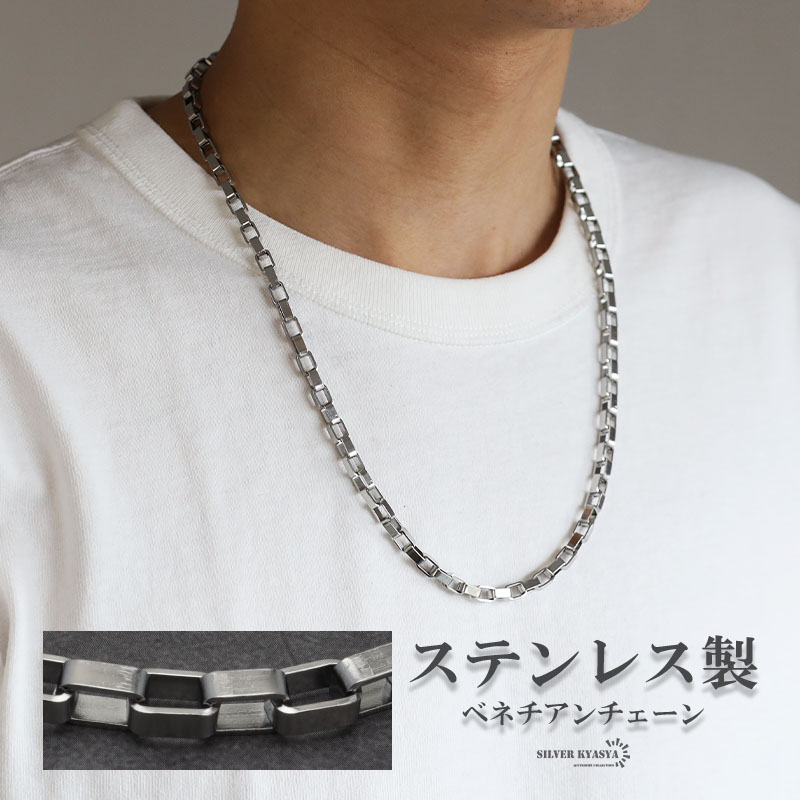 ステンレス コマ長小豆チェーンネックレス シルバー 45cm/50cm