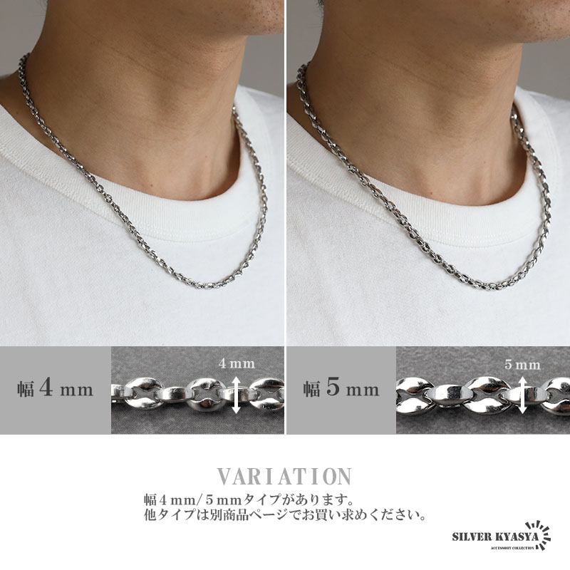 アンカーチェーンネックレス 5mm 重厚 厚みあり ステンレス
