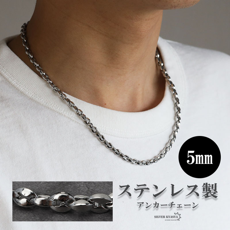 アンカーチェーンネックレス 4mm 重厚 厚みあり ステンレス ネックレスチェーン 男性 鎖 錨 チェーンネックレス 存在感 アレルギーフリー  メンズネックレス : c049-4mm : SILVER KYASYA - 通販 - Yahoo!ショッピング