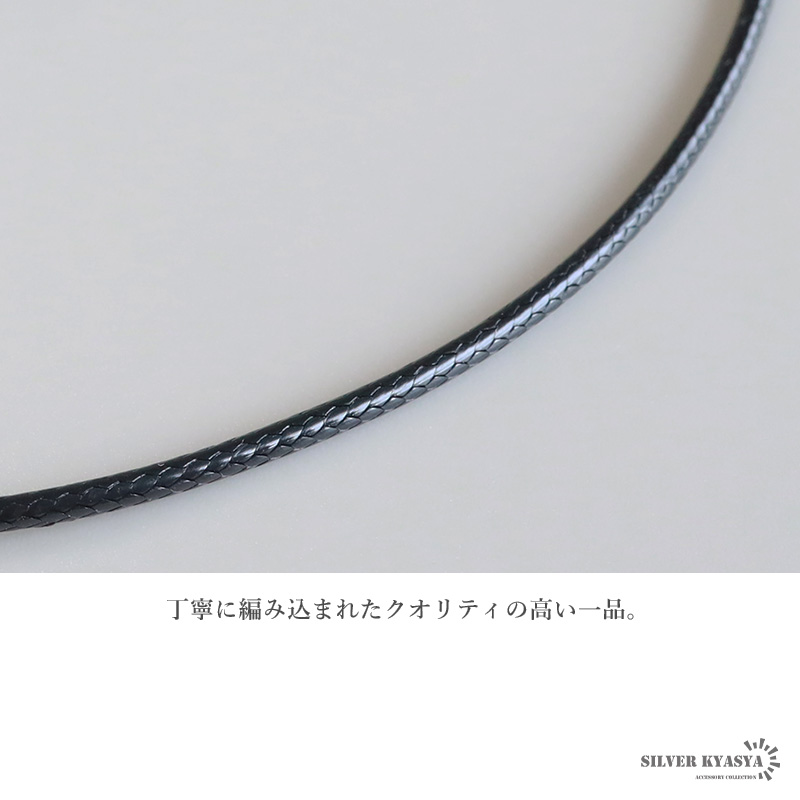 S925 レザーチョーカー 1mm 編み込みの丁寧さ 本革より柔らかい S925 レザーチョーカー 1mm 編み込みの丁寧さ 本革より柔らかい