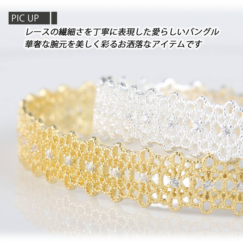 シルバー925 ゴールド バングル レース ブレスレット 透かし 18K