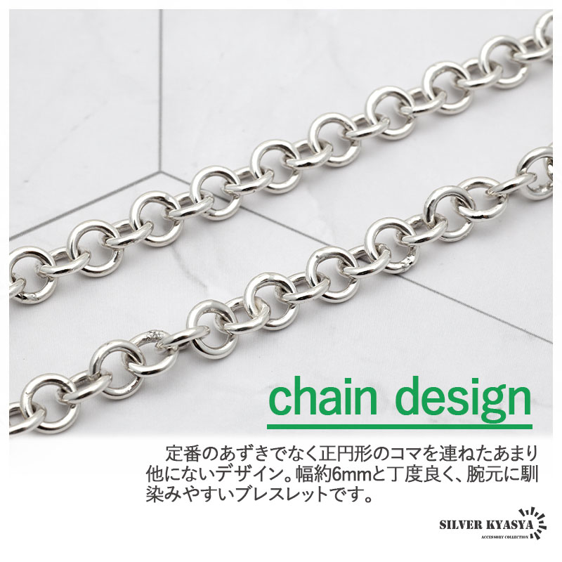 子供のおもちゃ 絵本 キュートチェーン 925 シルバー ヴィンテージ ブレスレ シルバー925 チェーンブレスレット マンテル あずきチェーン