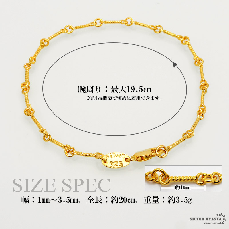 シルバー925 ツイストチェーン ブレスレット レディース