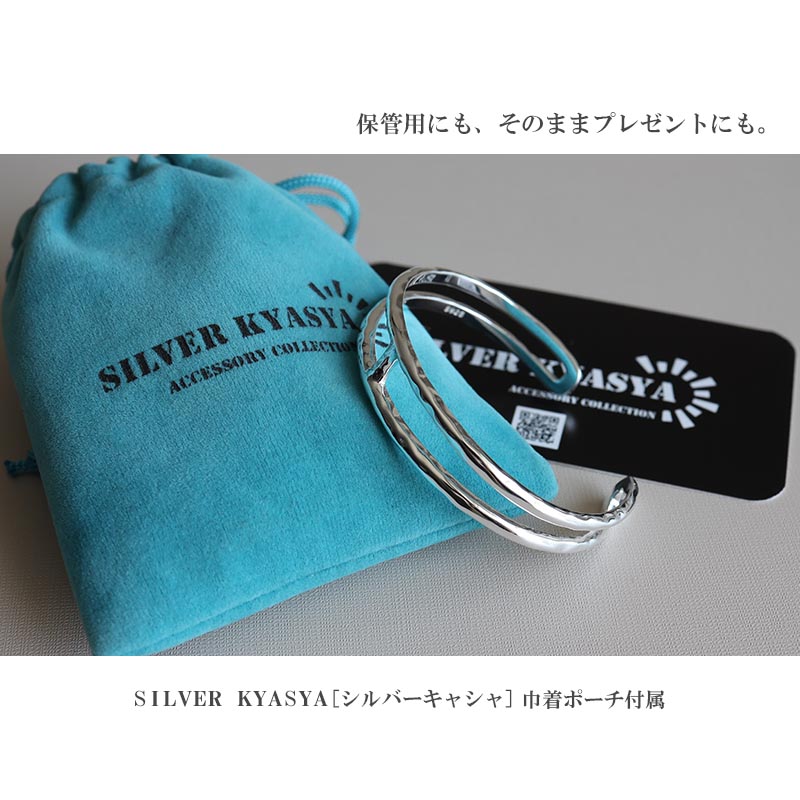 ラインバングル シルバー925 透かし なめらかバングル