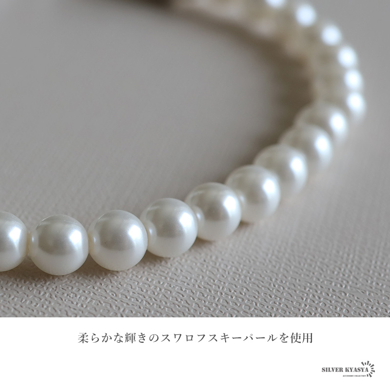 シルバー925 パールブレスレット スワロフスキーパール